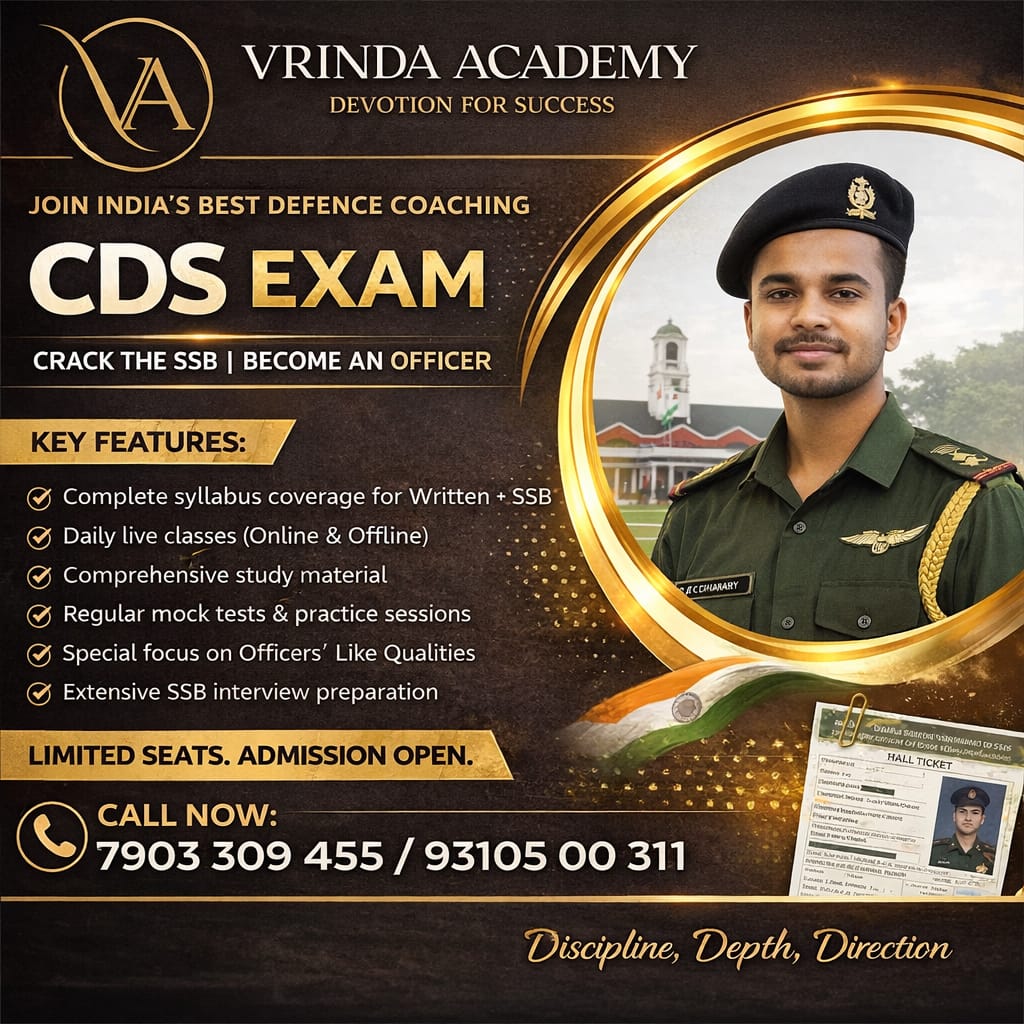 CDS EXAM
